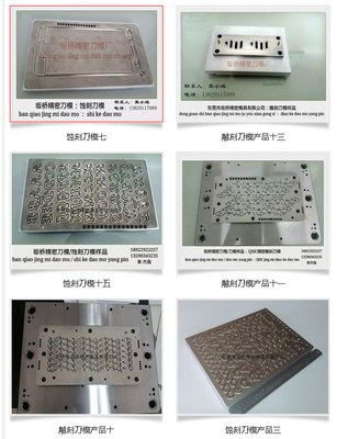 精密模具專業(yè)加工供應商/可用于電子行業(yè)/印刷行業(yè) : 模切網